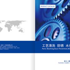 廈門(mén)畫(huà)冊(cè)設(shè)計(jì)/廈門(mén)廣告設(shè)計(jì)/廈門(mén)標(biāo)志設(shè)計(jì)