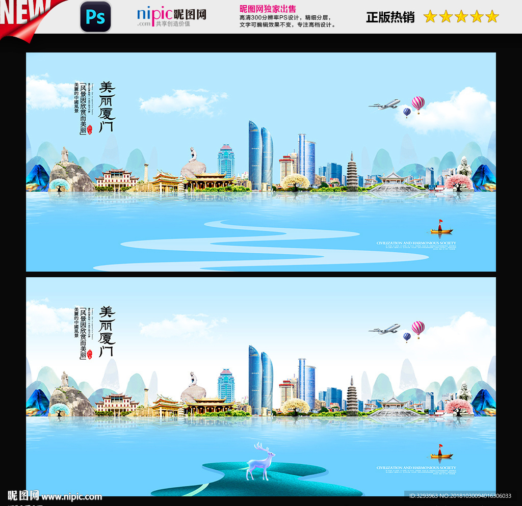 廈門設(shè)計(jì)圖__海報(bào)設(shè)計(jì)_廣告設(shè)計(jì)_設(shè)計(jì)圖庫(kù)_昵圖網(wǎng)nip.