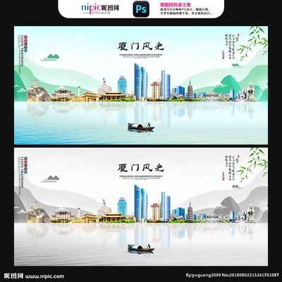 廈門(mén)設(shè)計(jì)圖__海報(bào)設(shè)計(jì)_廣告設(shè)計(jì)_設(shè)計(jì)圖庫(kù)