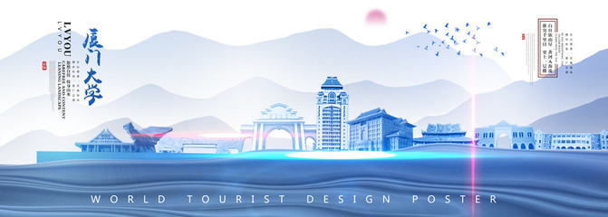 廈門(mén)大學(xué)地標(biāo)