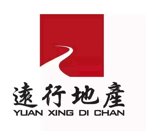 北京遠行房地產經紀
