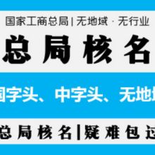  北京保興利房地產經紀有限責任公司 主營 房地產經紀 房地產咨
