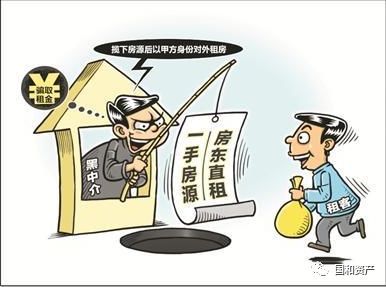 北京住建委約談多家中介機構 9月起手機可辨 黑中介