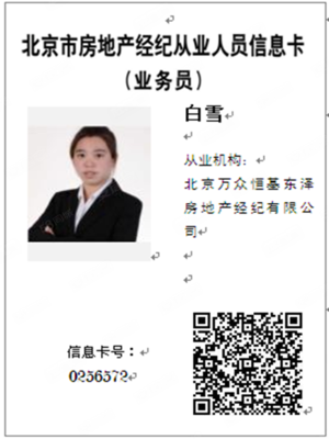 東一區(qū)八大金剛東南大兩居 雙衛(wèi) 直觀天通苑大公園